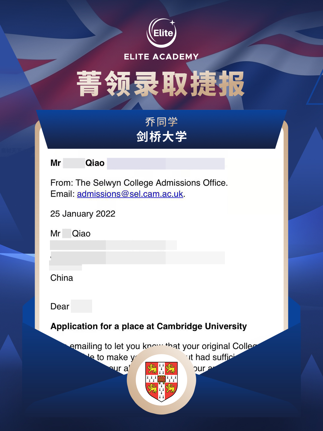 剑桥大学Offer