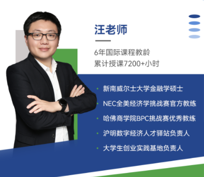 【金牌教师】汪光洋_经济老师